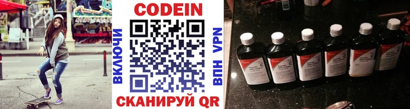 даркнет сайт  Павловский Посад  Кодеин напиток Lean (лин) 