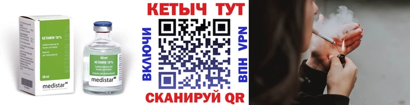 КЕТАМИН VHQ  Павловский Посад 